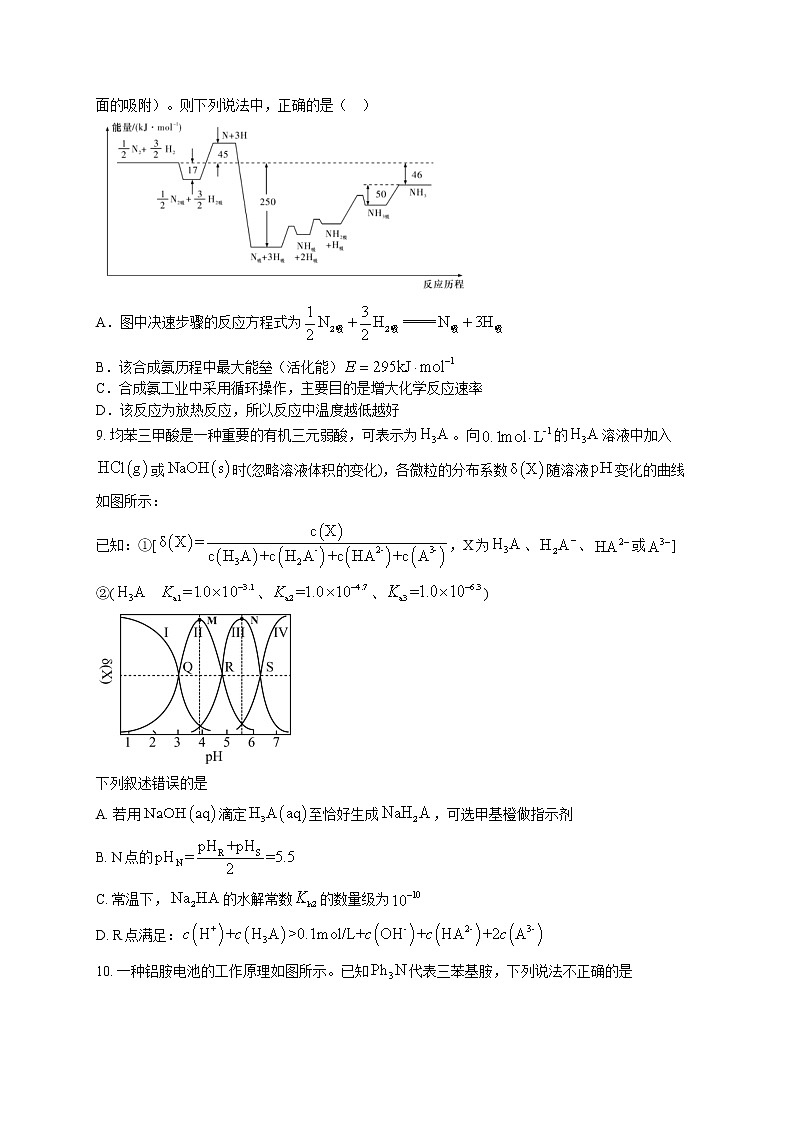 2023届湖南省长沙市宁乡市重点高级中学高三第五次月考试题 化学 Word版第3页