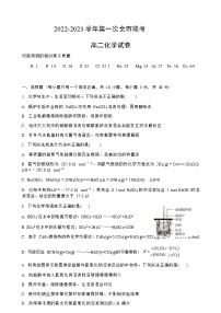 甘肃省张掖市2022-2023学年高二下学期第一次全市联考化学试题（Word版含答案）