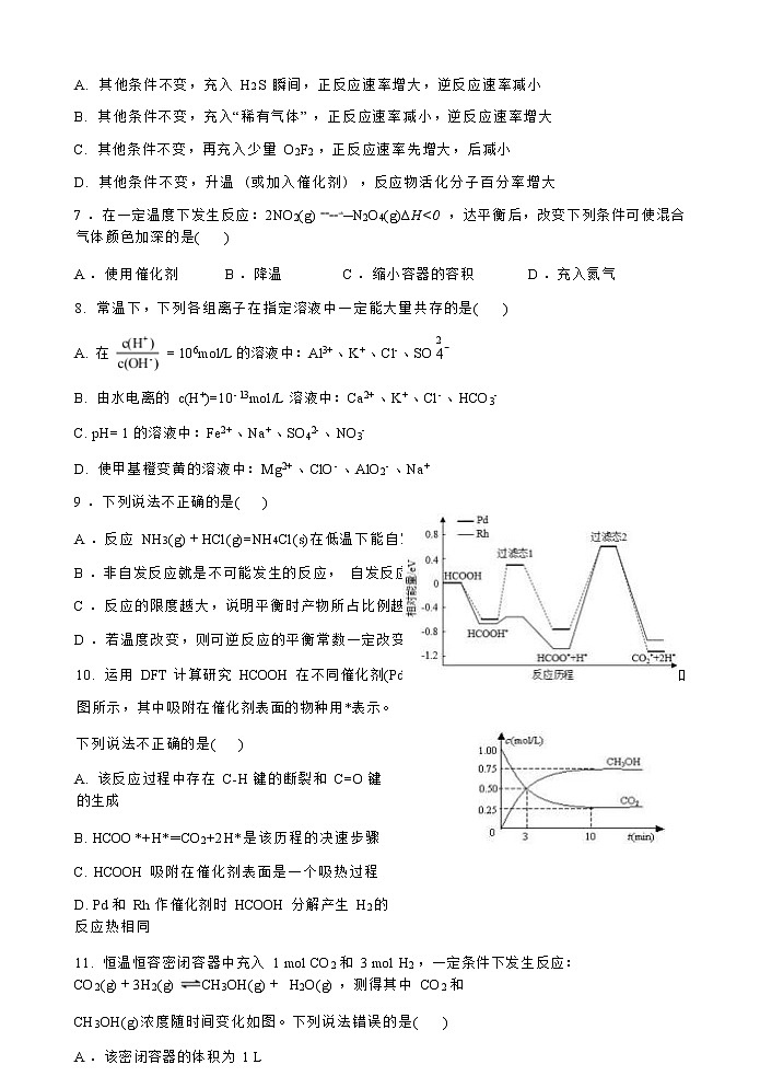甘肃省张掖市2022-2023学年高二下学期第一次全市联考化学试题（Word版含答案）03