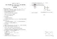 江西省九校2022-2023学年高二下学期开学联考化学试卷（Word版含答案）