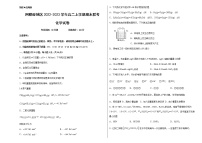 新疆阿勒泰地区2022-2023学年高二上学期期末联考化学试卷（Word版含答案）