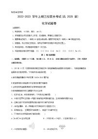 重庆市三校2022-2023学年高一上学期期末考试化学试题（Word版含答案）