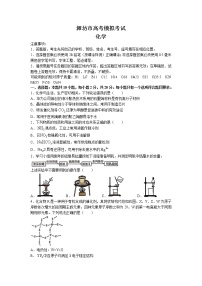 2023潍坊高三2月高考模拟考试（一模）化学试题无答案