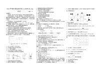 2023屯昌县高三下学期二模统考试题（A）（2月）化学含答案