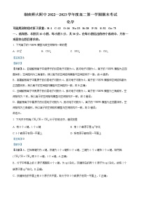 2023长沙师大附中高二上学期期末考试化学试题含解析