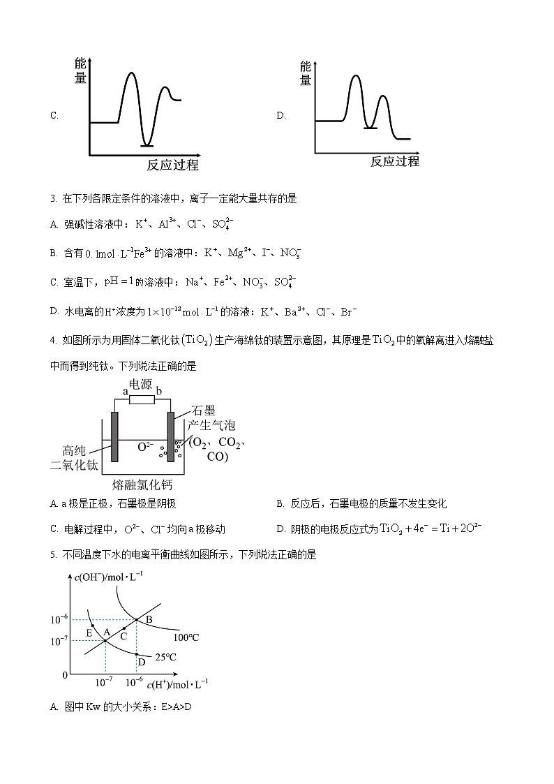 2023湖南省宁乡市高二上学期期末考试化学试题含解析02