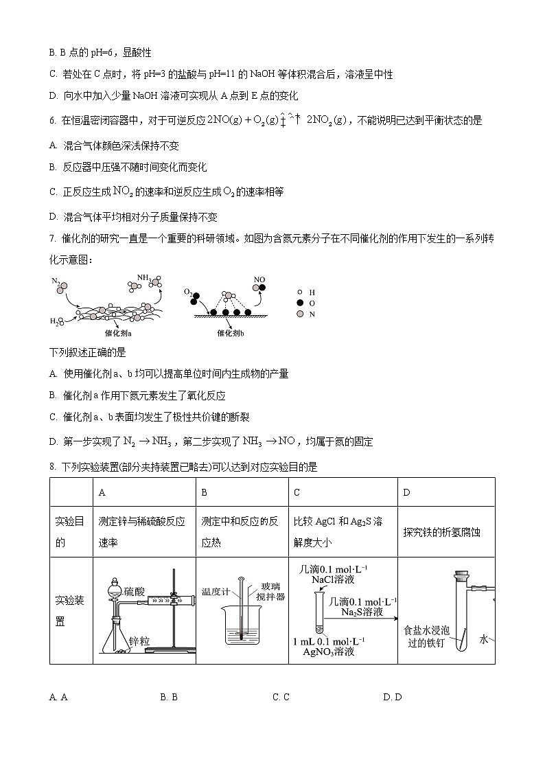 2023湖南省宁乡市高二上学期期末考试化学试题含解析03