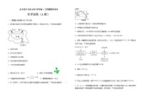 江西省吉安市永丰县中2022-2023学年高二上学期期末考试化学试题（A班）（含答案）