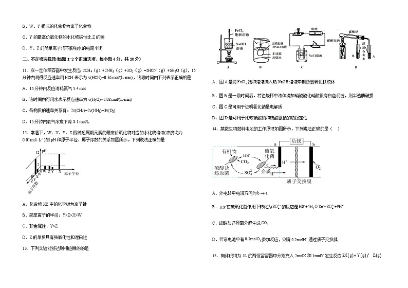 江西省吉安市永丰县中2022-2023学年高二上学期期末考试化学试题（A班）（含答案）第3页