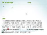 第一章  原子结构与性质 综合测试1课件PPT