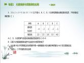 第一章  原子结构与性质 综合测试2课件PPT