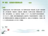第一章  原子结构与性质 综合测试2课件PPT