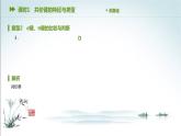 第一节 共价键课件PPT