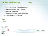 第一节 共价键课件PPT