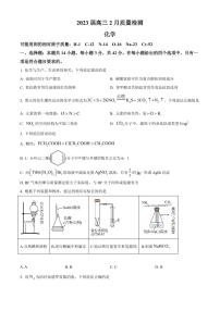 湖南省名校联盟2022-2023学年高三下学期2月联考化学试题