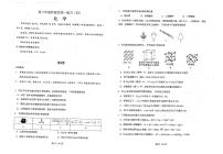 天津市南开中学2022-2023学年高三上学期第四次月考化学试卷及答案