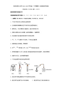 广西钦州市第六中学2022-2023学年高一下学期第二次测试化学试卷（含答案）