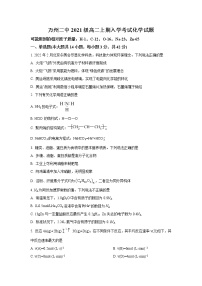 2022-2023学年重庆市万州第二高级中学高二上学期入学考试化学试题（Word版）
