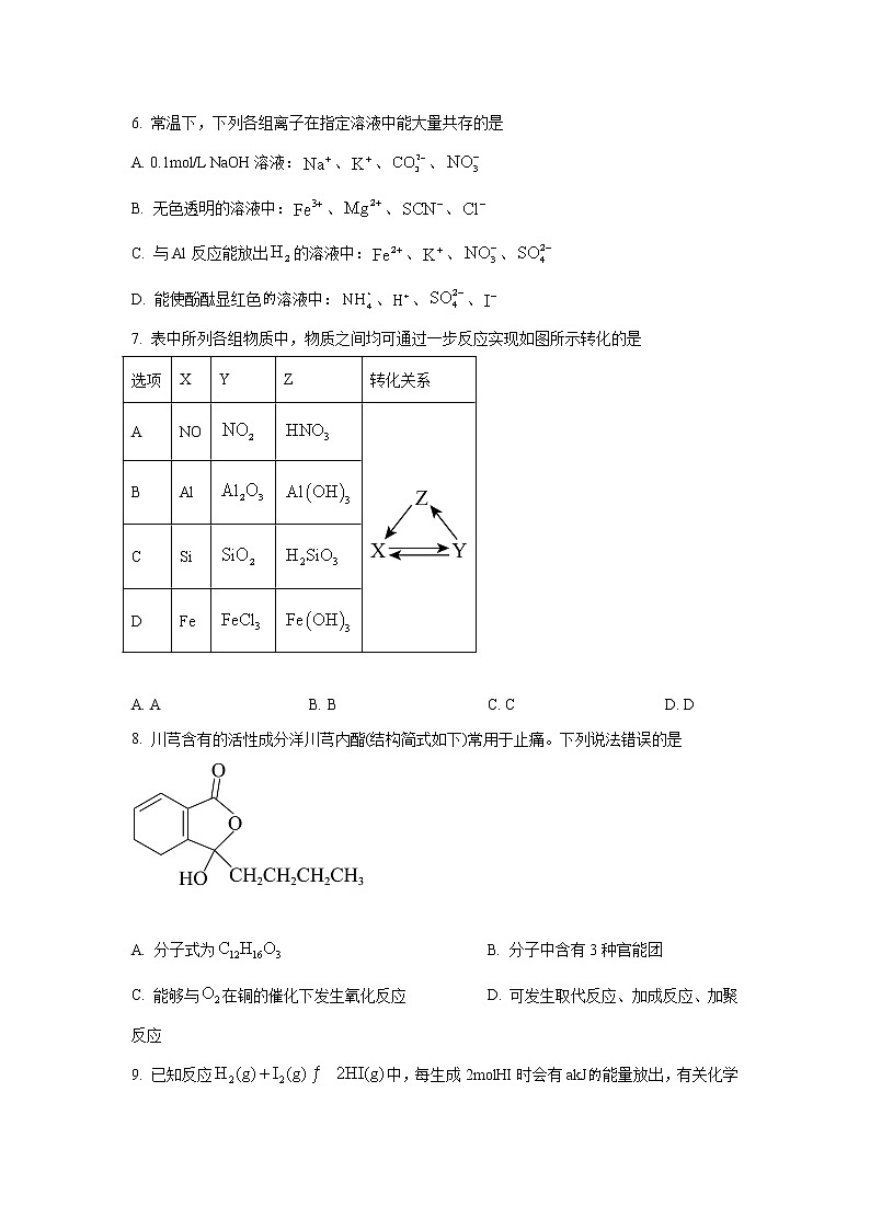 2022-2023学年重庆市万州第二高级中学高二上学期入学考试化学试题（Word版）02