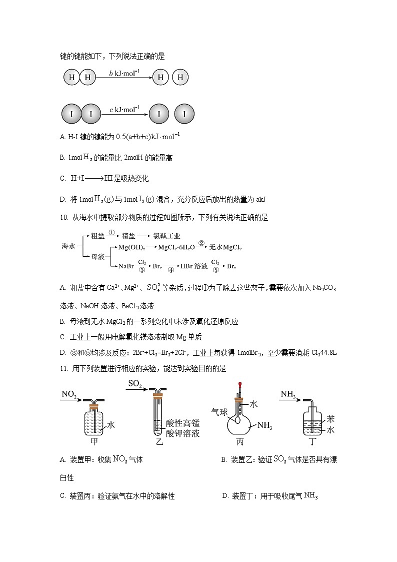 2022-2023学年重庆市万州第二高级中学高二上学期入学考试化学试题（Word版）03