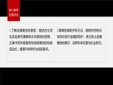 专题1 第三单元 金属的腐蚀与防护课件PPT