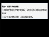 专题1 第一单元 化学反应的热效应  微专题2　“四根据”破解热化学方程式的书写课件PPT