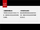 专题2第二单元 化学反应的方向与限度  第1课时　化学反应的方向课件PPT