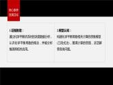 专题2第二单元 化学反应的方向与限度  第3课时　化学平衡常数课件PPT