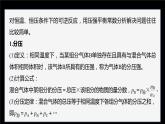 专题2第二单元 化学反应的方向与限度  微专题6　压强平衡常数及其应用课件PPT