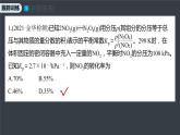 专题2第二单元 化学反应的方向与限度  微专题6　压强平衡常数及其应用课件PPT