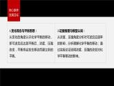 专题2第三单元 化学平衡的移动  第1课时　浓度、压强变化对化学平衡的影响课件PPT