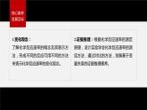 专题2第一单元 化学反应速率  第1课时　化学反应速率的表示方法课件PPT