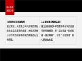 专题2第一单元 化学反应速率  第2课时　影响化学反应速率的因素课件PPT