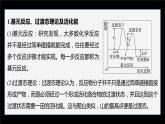 专题2第一单元 化学反应速率  微专题5　化学反应历程与化学反课件PPT