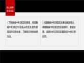 专题3第二单元 溶液的酸碱性 第2课时　酸碱中和滴定课件PPT