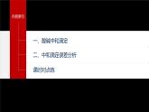 专题3第二单元 溶液的酸碱性 第2课时　酸碱中和滴定课件PPT