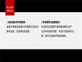 专题3第四单元 沉淀溶解平衡 第2课时　沉淀溶解平衡原理的应用课件PPT