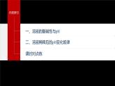 专题3第二单元 溶液的酸碱性 第1课时　溶液的酸碱性与pH课件PPT