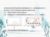 第一章 全章综合提升课件PPT