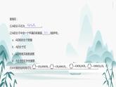 第一章 全章综合提升课件PPT