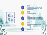 第一节 有机化合物的结构特点课件PPT