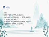 第一节 有机化合物的结构特点课件PPT