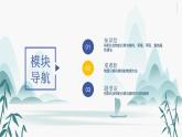 第二节 研究有机化合物的一般方法课件PPT