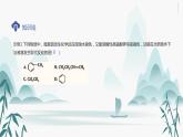 第三节 芳香烃 课件PPT