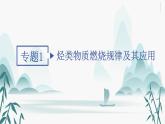 第二章 全章綜合提升2課件PPT