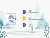 第二章 全章綜合提升2課件PPT