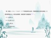 第二章 全章綜合提升2課件PPT