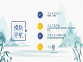 第二章 全章綜合提升全章綜合提升課件PPT