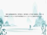 第二章 全章綜合提升全章綜合提升課件PPT