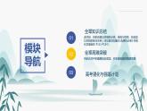 第三章 全章综合提升 全章综合提升课件PPT